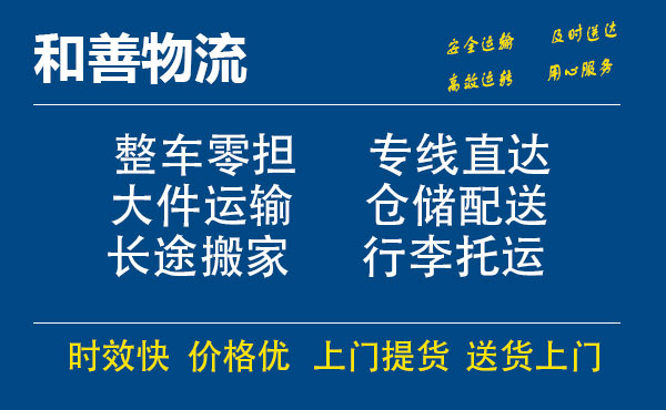 盛泽到宜良物流公司-盛泽到宜良物流专线