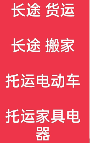 湖州到宜良搬家公司-湖州到宜良长途搬家公司